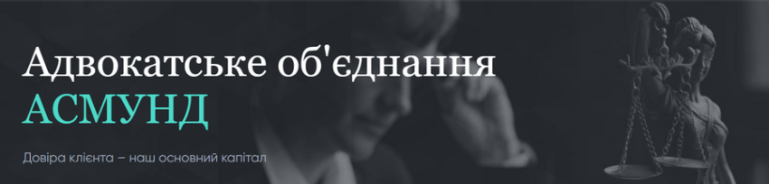 адвокатське об'єднання