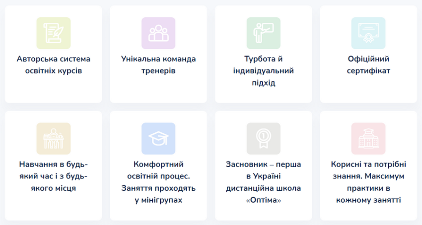 переваги OptimaAcademy