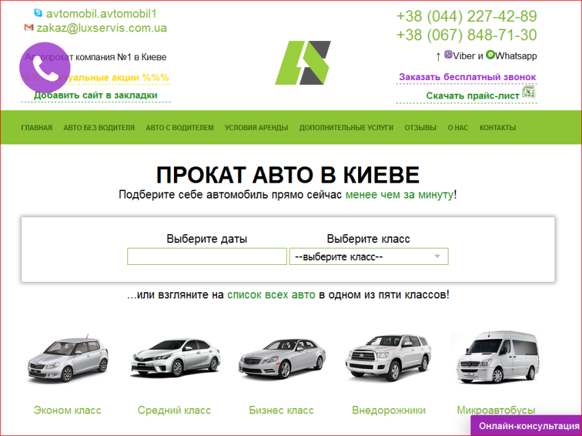 Снимок сайта luxservis.com.ua