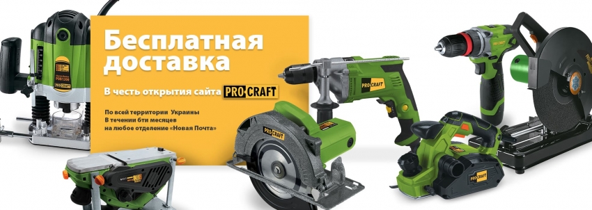 Procraft