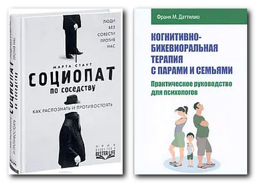 книги з психології