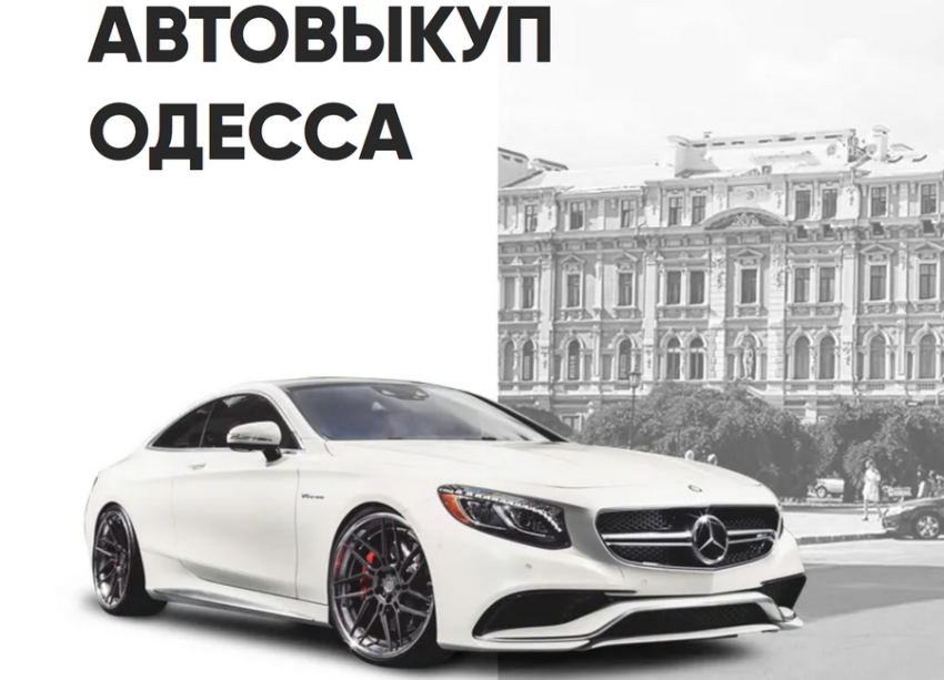 автовыкуп «NNauto»