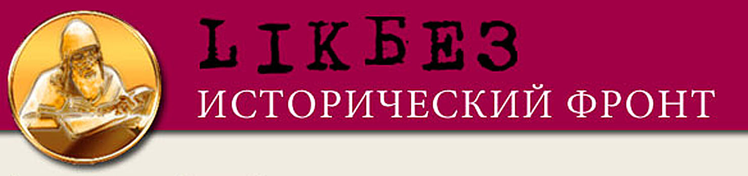 Скріншот: likbez.org.ua