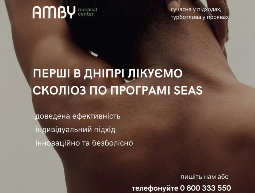 медичний центр «AMBY»