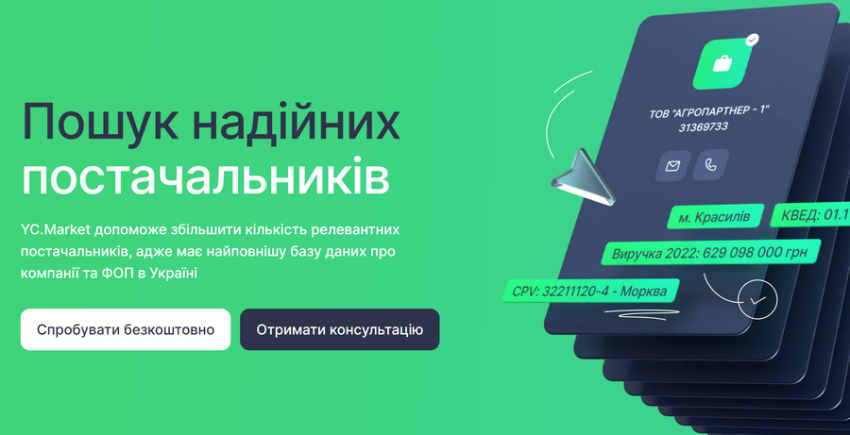 переваги YC.Market