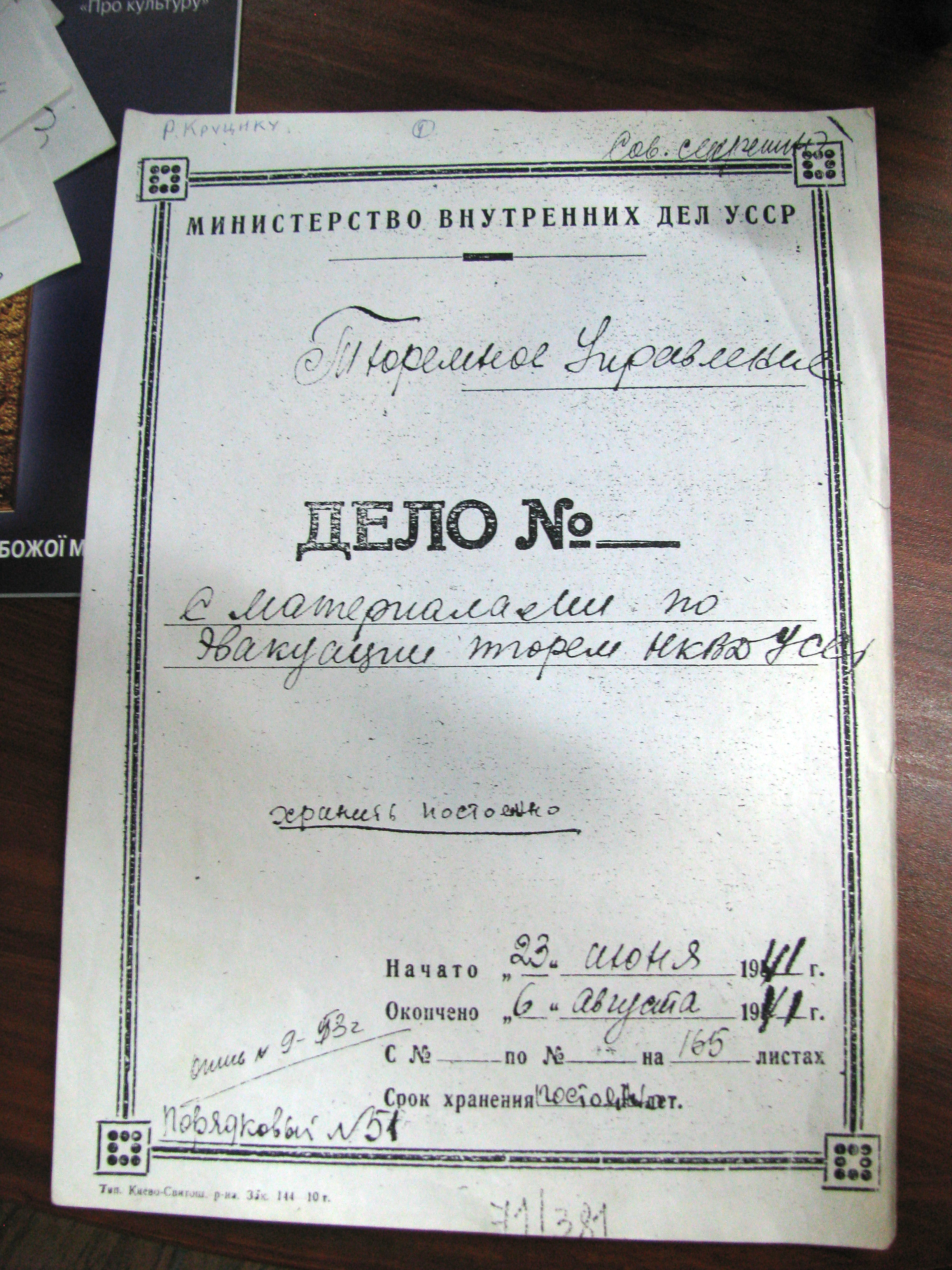 Частина документів, яка непрямо, але стосується діяльності концтаборів Козельщини, Путивлі та Старобільську, вціліла. Фото: Аліна Маслакова/The Epoch Times Україна