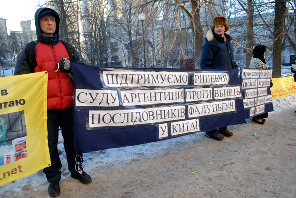 Українські послідовники Фалуньгун 22 січня провели акцію на підтримку рішення аргентинського суду про видачу ордера на арешт Цзян Цземіня. Фото: Володимир Бородін/The Epoch Times