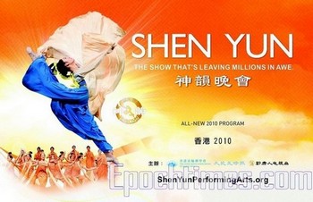 Виступи Shen Yun в Україні зірвано