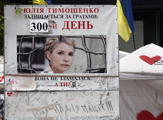 30 травня виповнилося 300 днів, як Юлія Тимошенко перебуває під арештом. Фото: byut.com.ua