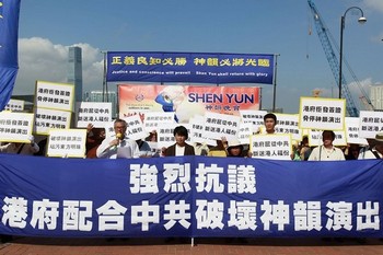 Мітинг протесту проти зриву концертів трупи Shen Yun в Гонконзі. 31 січня 2010 р. Фото: The Epoch Times