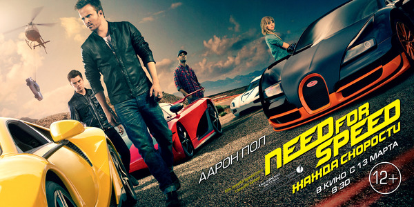 Need for speed жажда скорости по какой игре снят фильм