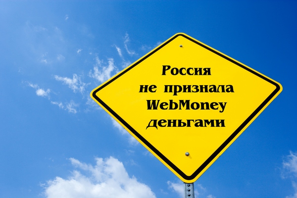 В России отказались признать WebMoney деньгами. Иллюстрация: Великая Эпоха, Jupiterimages