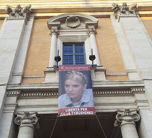 В поддержку Тимошенко в Риме повесили плакат с призывом освободить её. Фото: byut.com.ua