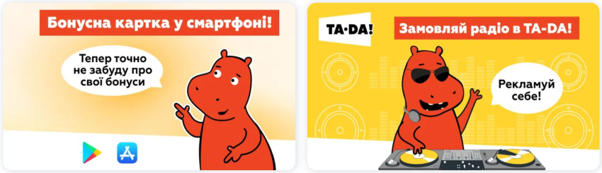 Сеть супермаркетов «ТА-DА!»