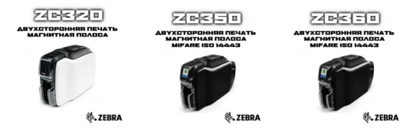 принтеры для печати на пластиковых картах Zebra