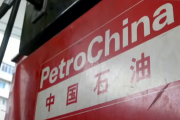 PetroChina оштрафовали на 14,5 млн долларов за нарушение американских законов