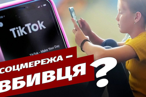 Штат Айова подав до суду на TikTok після смерті 10-річної дівчинки від челенджа (ВІДЕО)