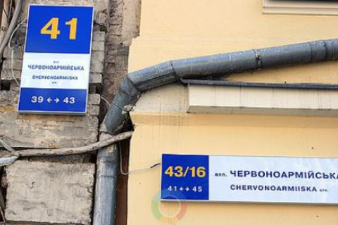 Сколько будут стоить таблички с новыми названиями улиц в Киеве