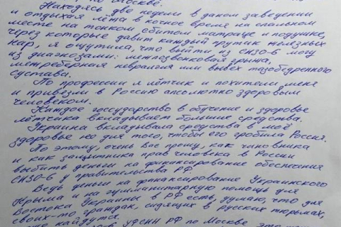 Савченко обратилась к омбудсмену РФ