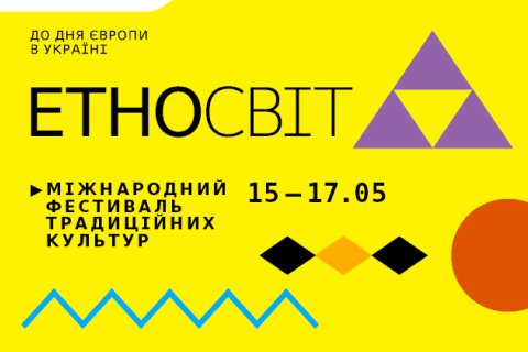 В Киеве проходит фестиваль традиционных культур