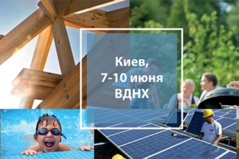 В Киеве пройдёт выставка экостроительства и экодомов — ECO HOUSE 2017