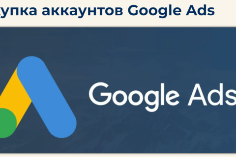 Гугл аккаунт: откройте двери к миру Google-сервисов и новых возможностей