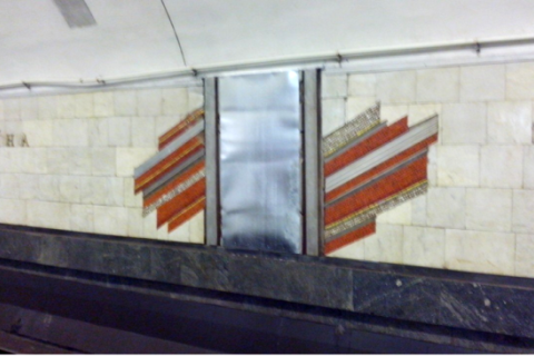 У метро в Києві прибрали комуністичну символіку
