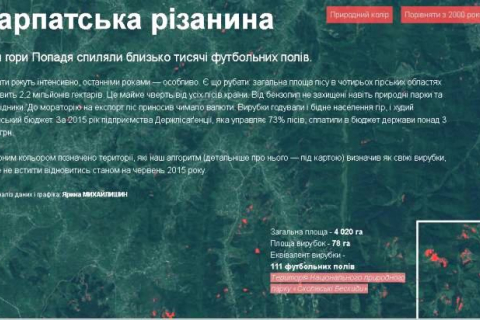 Разработана интерактивная карта катастрофической вырубки парков и заповедников Карпат