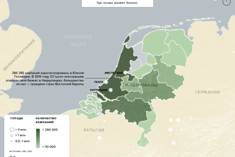 Стоит ли переезжать в Нидерланды 