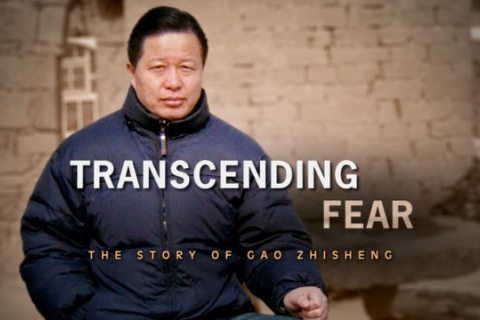 «Долаючи страх»: історія адвоката-«совісті Китаю»