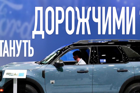 У США проходить найбільший страйк автопрому: ціни на авто зростатимуть (ВІДЕО)