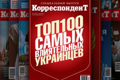 ТОП-100 издания «Корреспондент» возглавили регионалы