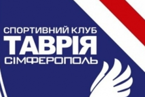 «Таврия» ждёт перехода в российскую Премьер-лигу
