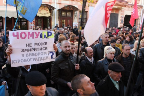 В Кировограде люди вышли протестовать против действий ОИК