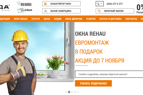 Особенности пластиковых окон REHAU