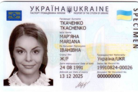 С ноября украинцы могут получать новые пластиковые паспорта