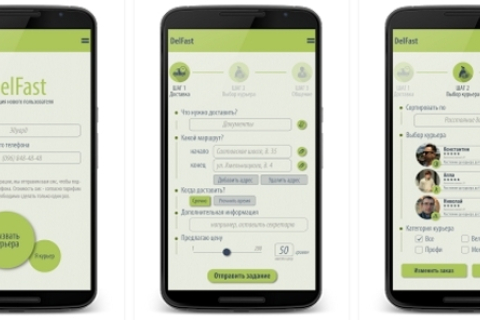 Создано мобильное приложение для поиска ближайшего курьера